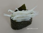 シラウオの釜揚げの軍艦巻き