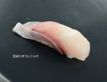 ハチジョウアカムツ握り