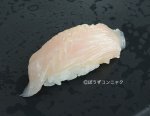 シマガツオの握り
