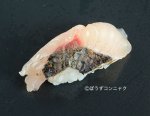 ハマトビウオのあぶり