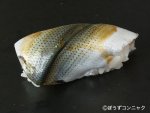 こはだの丸づけ