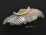 ニシンの握り