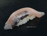 ハシキンメの握り
