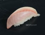 ギンダラの握り