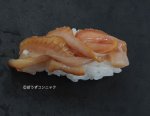 サトウガイのひも直握り