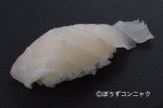 タマカイの握り