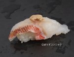 イズカサゴの皮霜造り握り