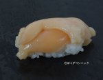 青柳舌切り二枚づけ