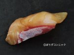 イシナギのづけ