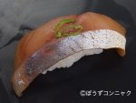 わかしのづけ