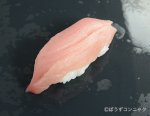 コシナガマグロの握り血合いなし