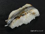 サヨリのあぶり皮