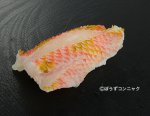 イズハナダイの焼霜造り
